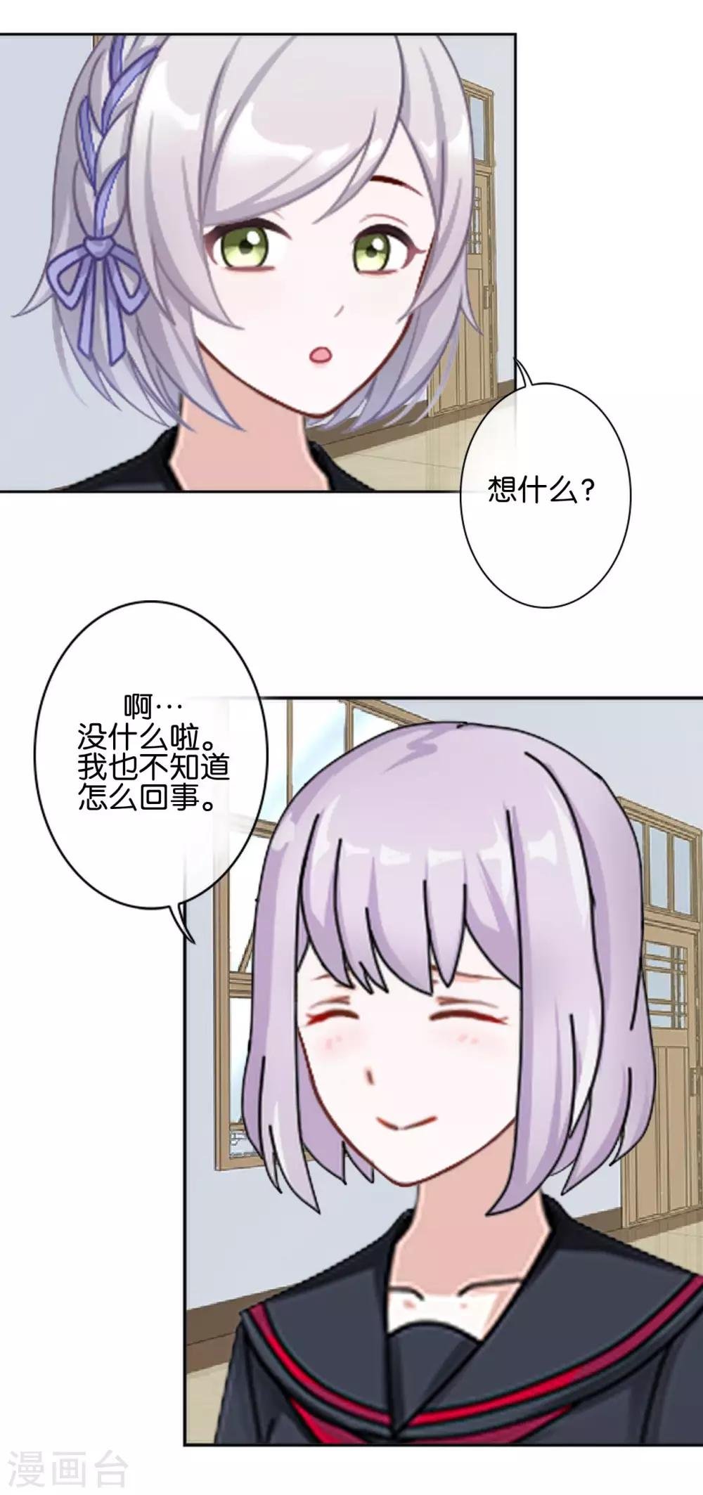 第21话 奇怪的兄妹