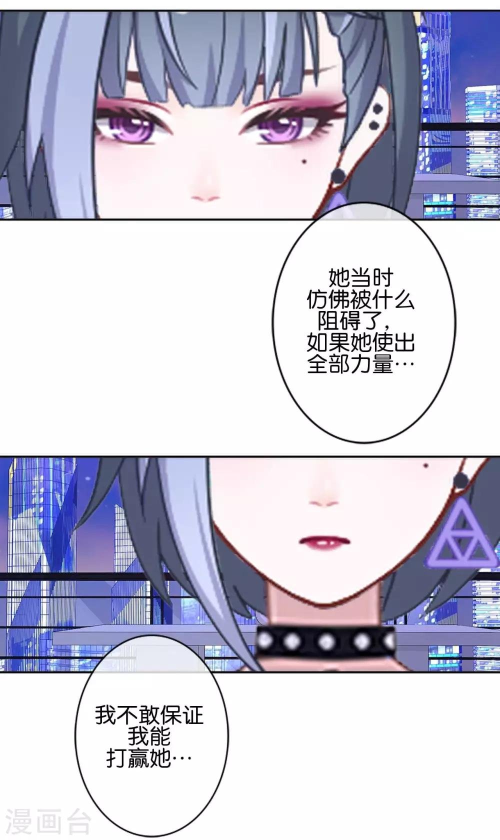 第21话 奇怪的兄妹