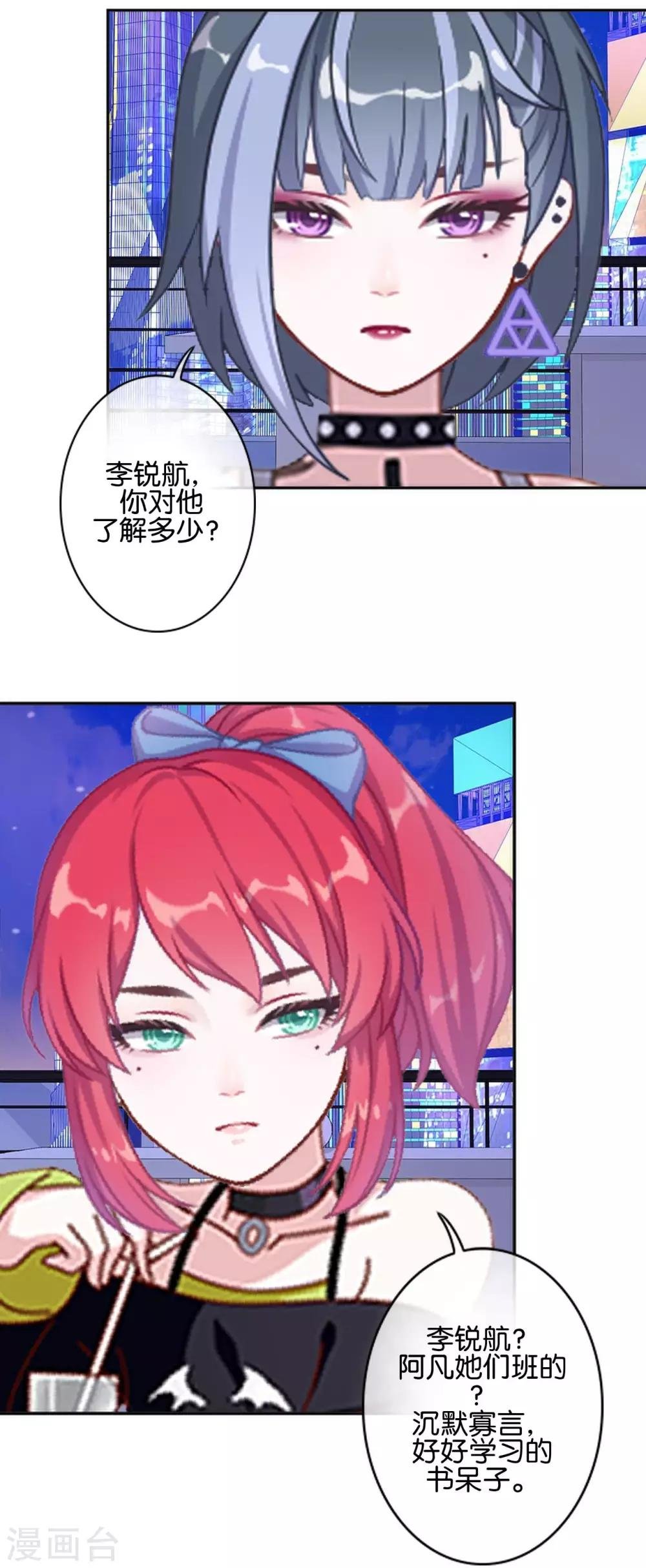第21话 奇怪的兄妹