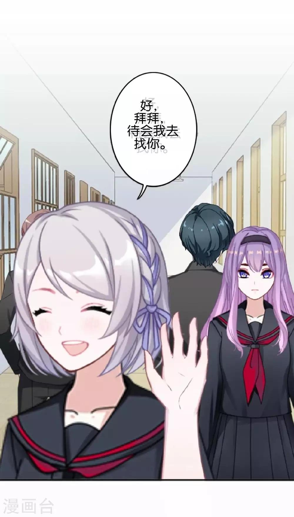 第21话 奇怪的兄妹
