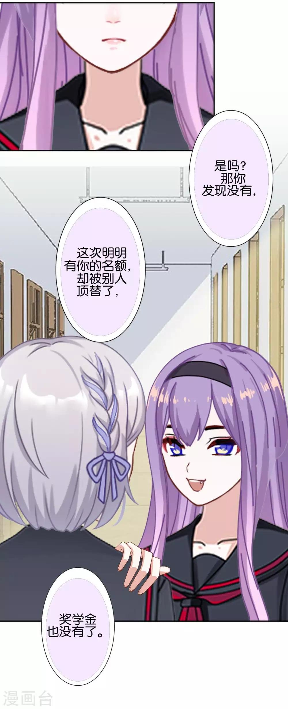 第21话 奇怪的兄妹