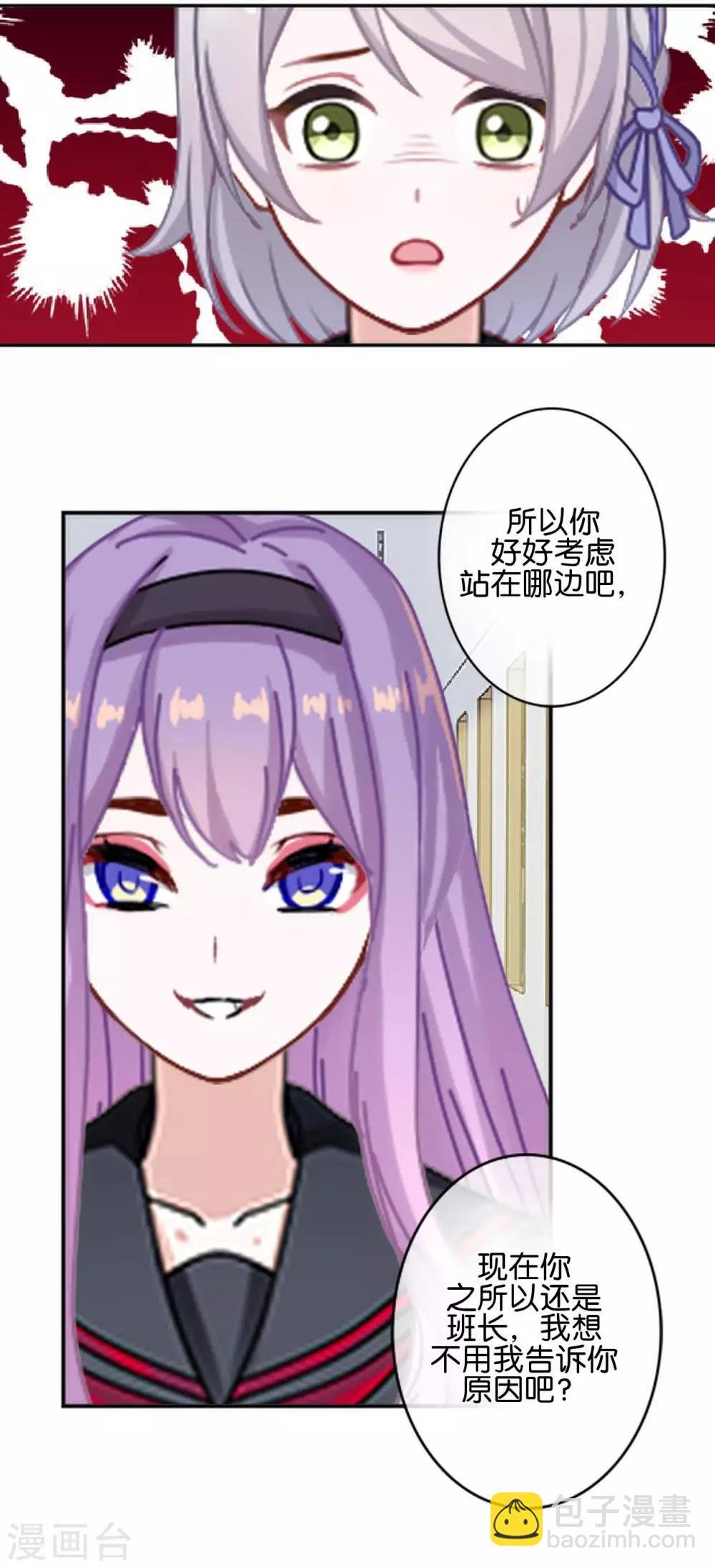 第21话 奇怪的兄妹