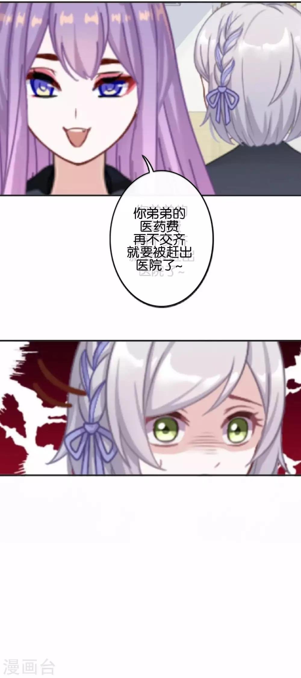 第21话 奇怪的兄妹