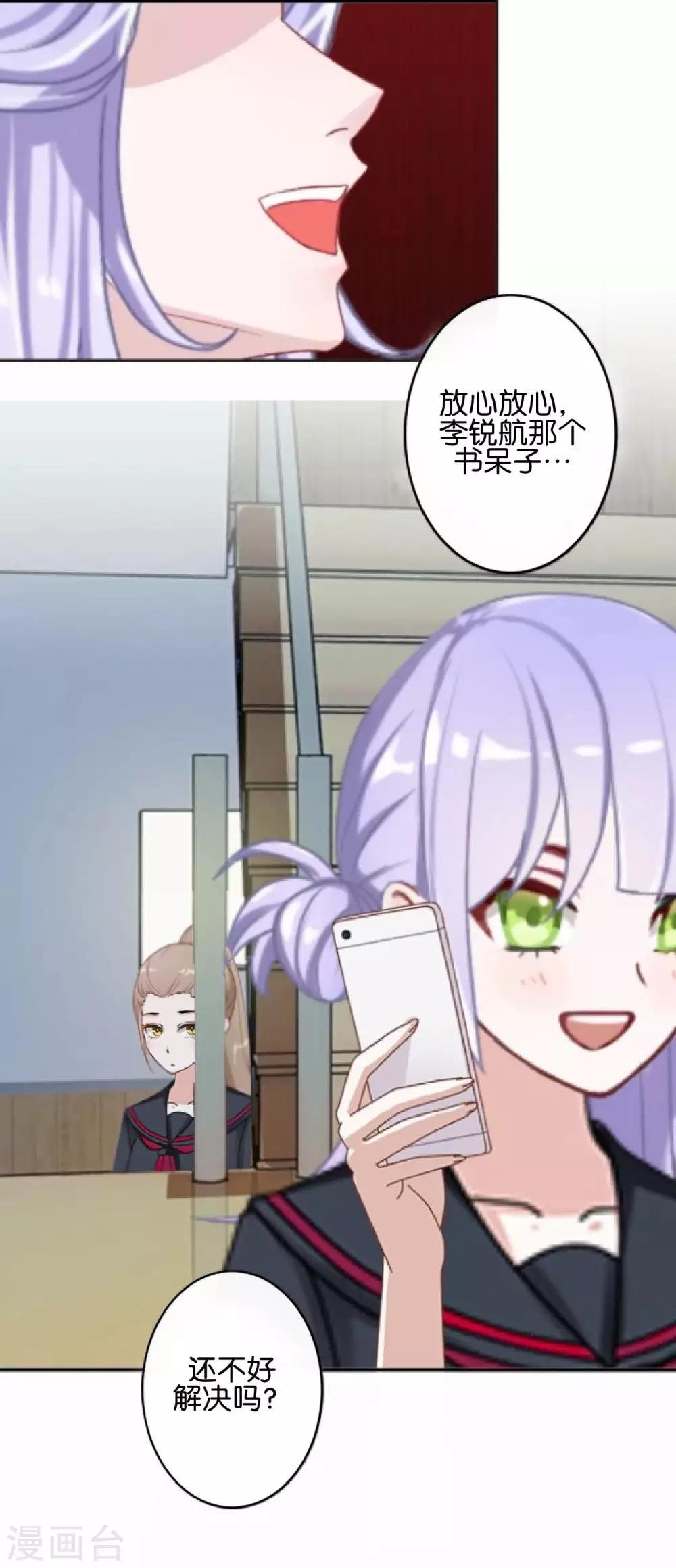 第21话 奇怪的兄妹