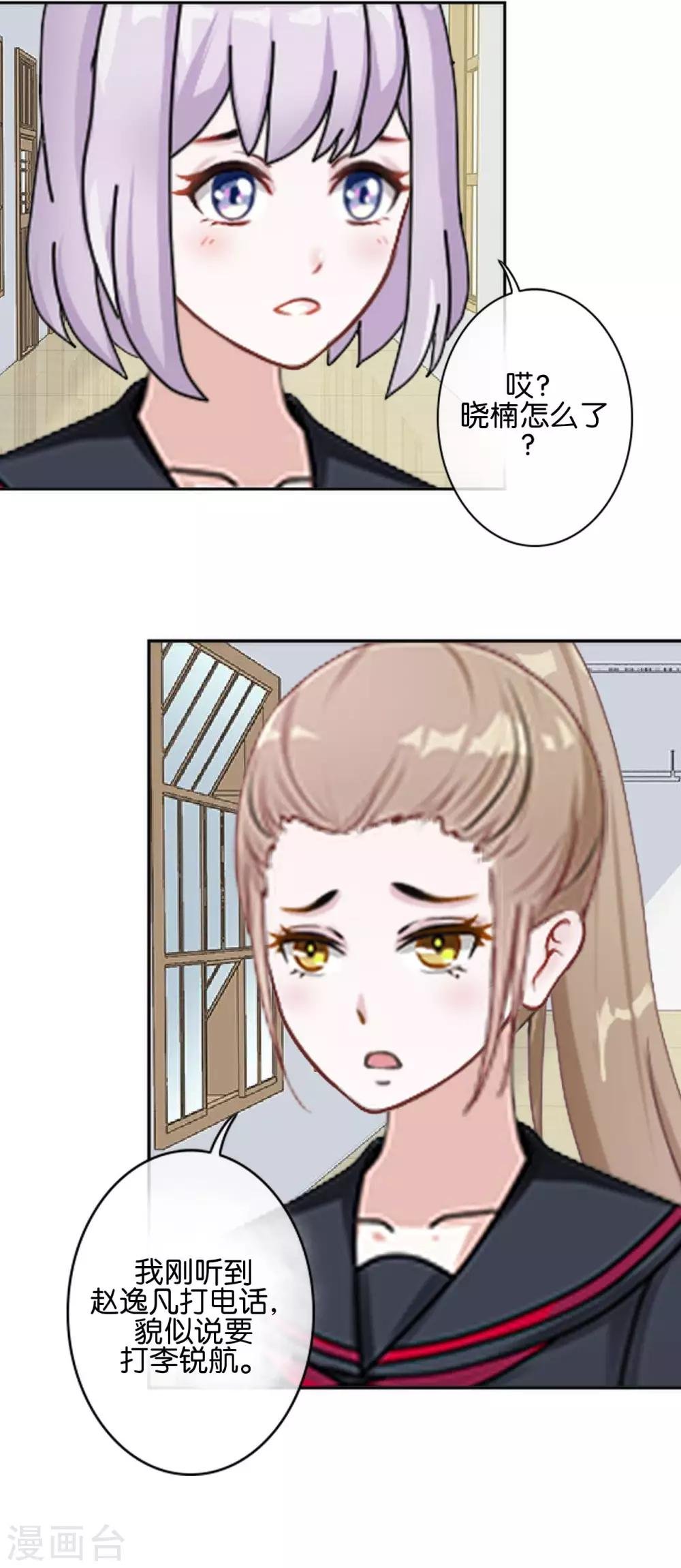 第21话 奇怪的兄妹