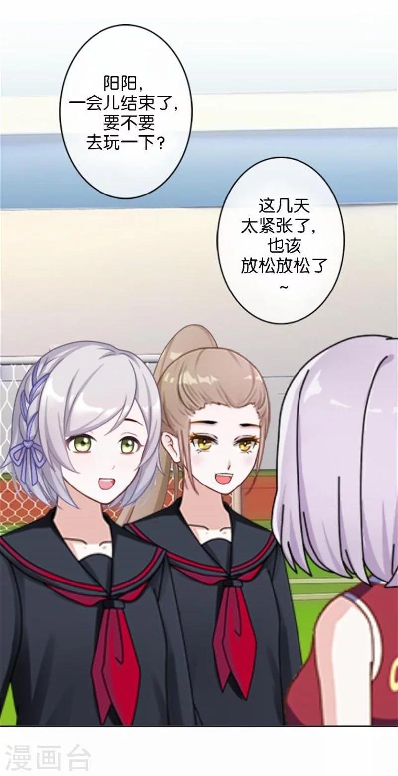第48话 危机！暮暮无法逃脱！