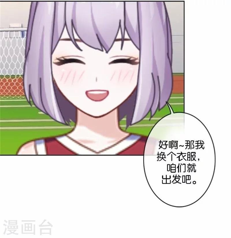 第48话 危机！暮暮无法逃脱！