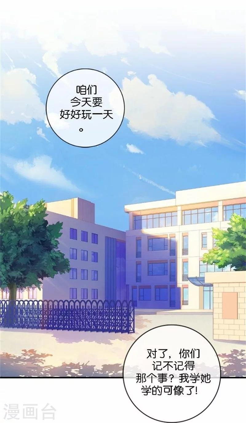 第48话 危机！暮暮无法逃脱！