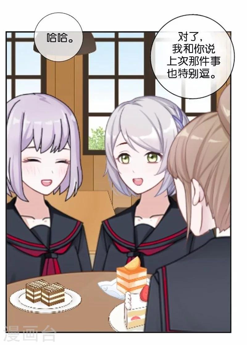 第48话 危机！暮暮无法逃脱！