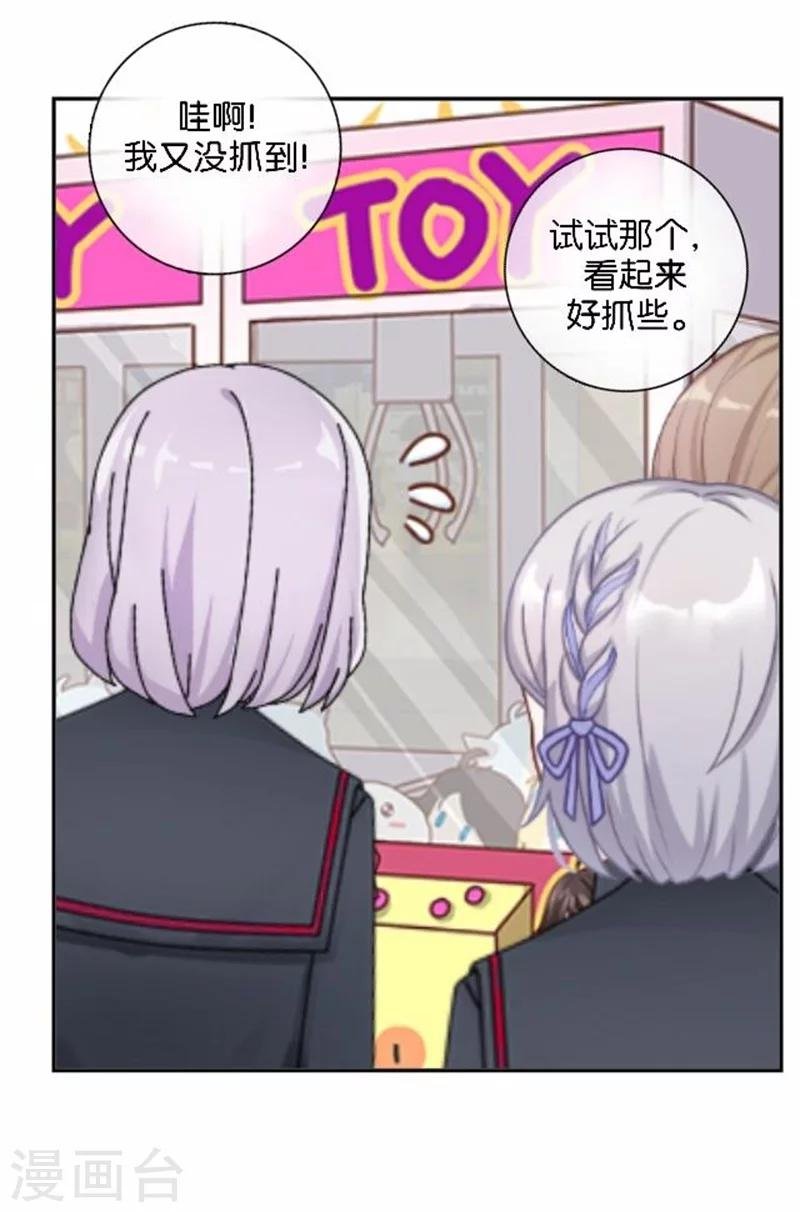 第48话 危机！暮暮无法逃脱！