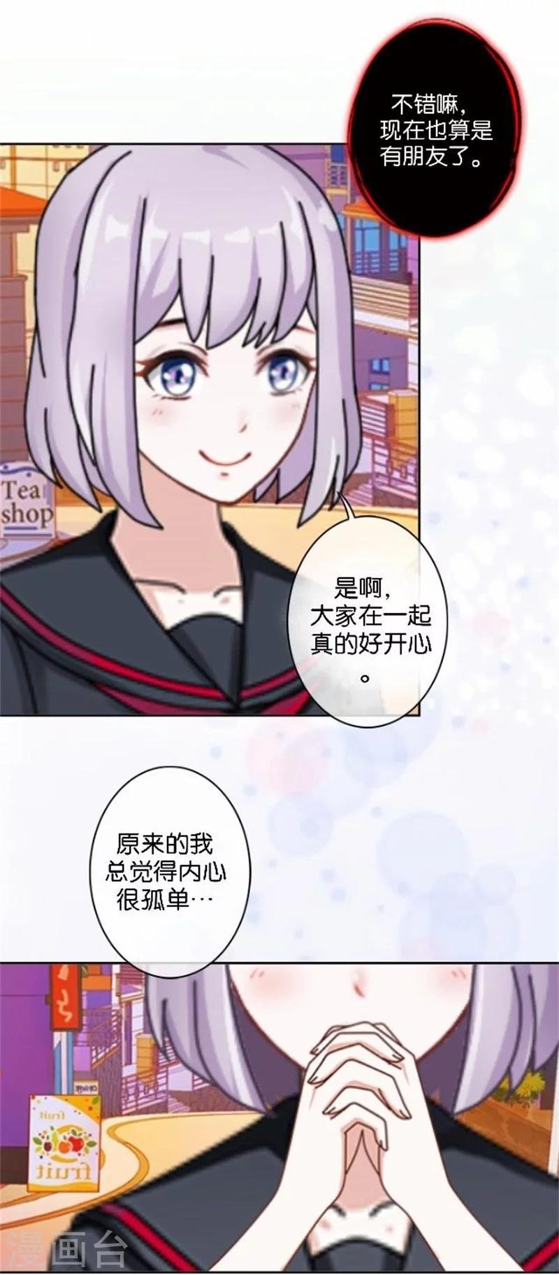 第48话 危机！暮暮无法逃脱！