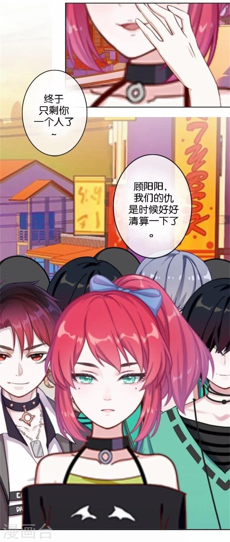 第48话 危机！暮暮无法逃脱！