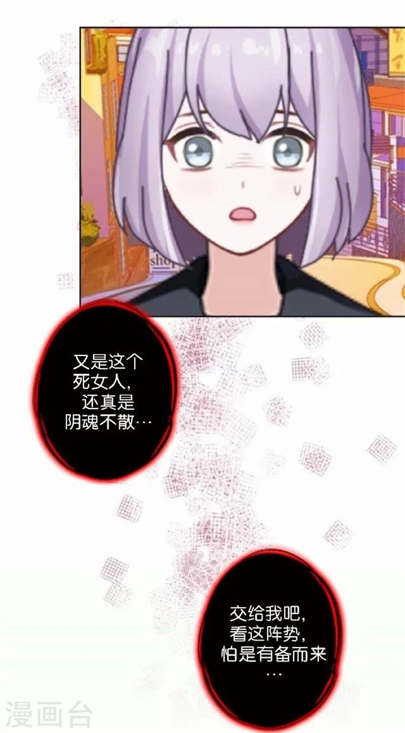 第48话 危机！暮暮无法逃脱！