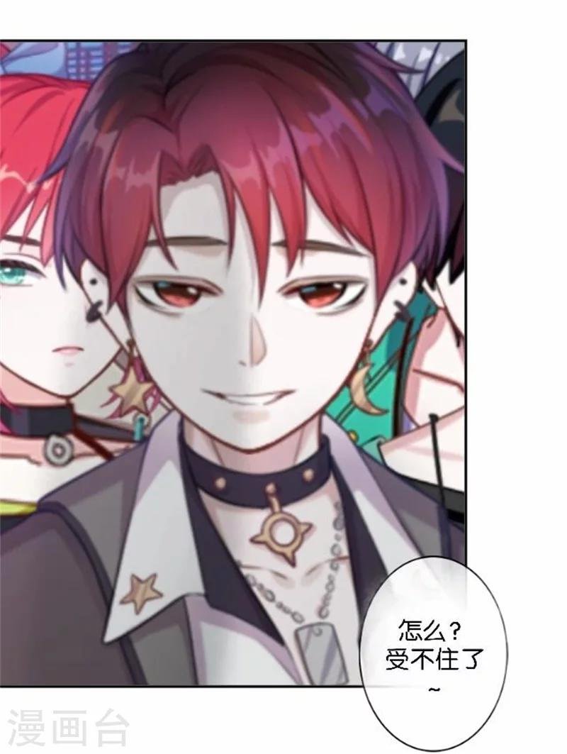 第48话 危机！暮暮无法逃脱！