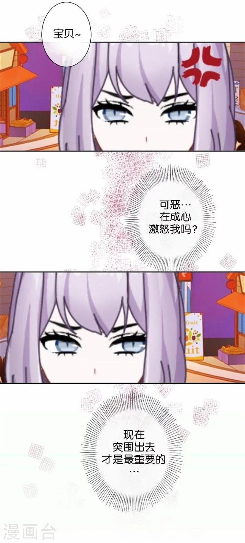 第48话 危机！暮暮无法逃脱！