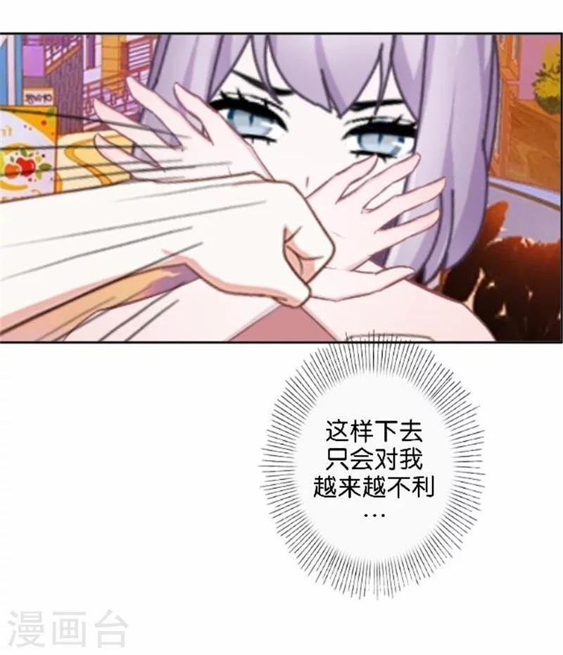 第48话 危机！暮暮无法逃脱！