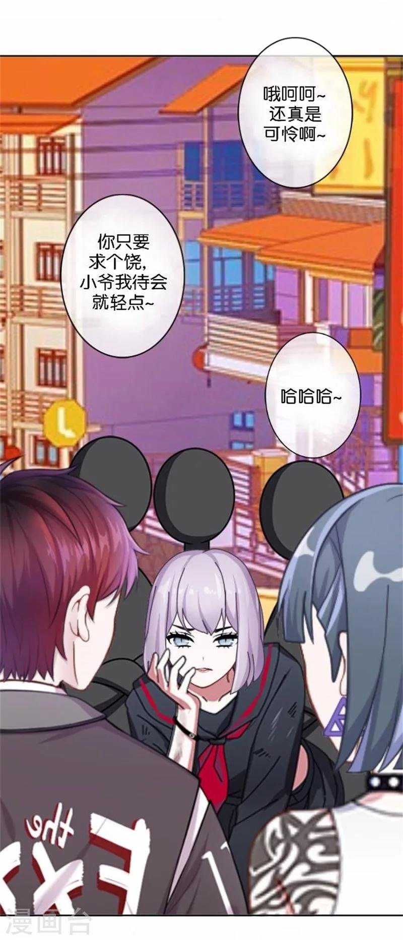 第48话 危机！暮暮无法逃脱！