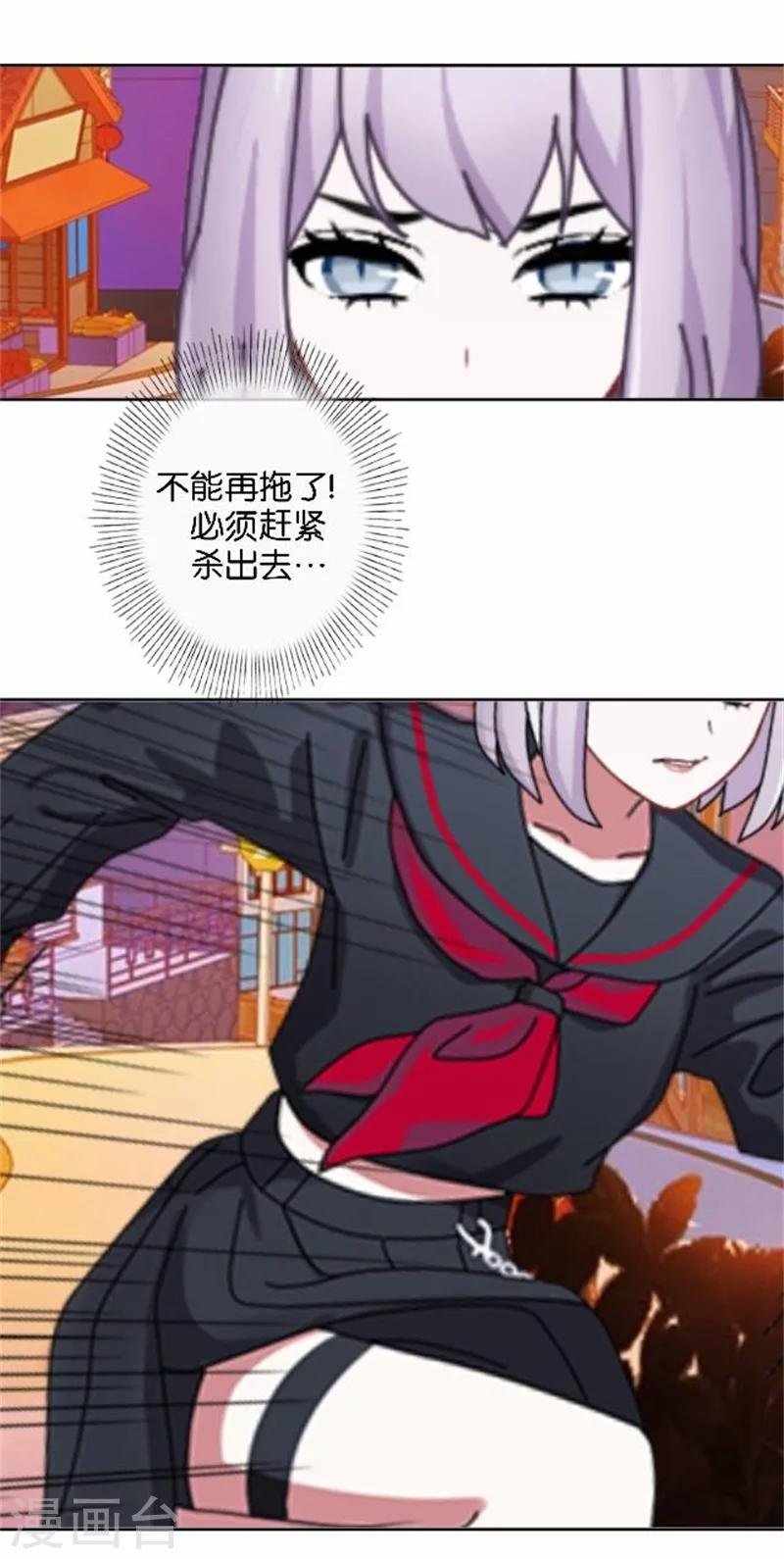 第48话 危机！暮暮无法逃脱！