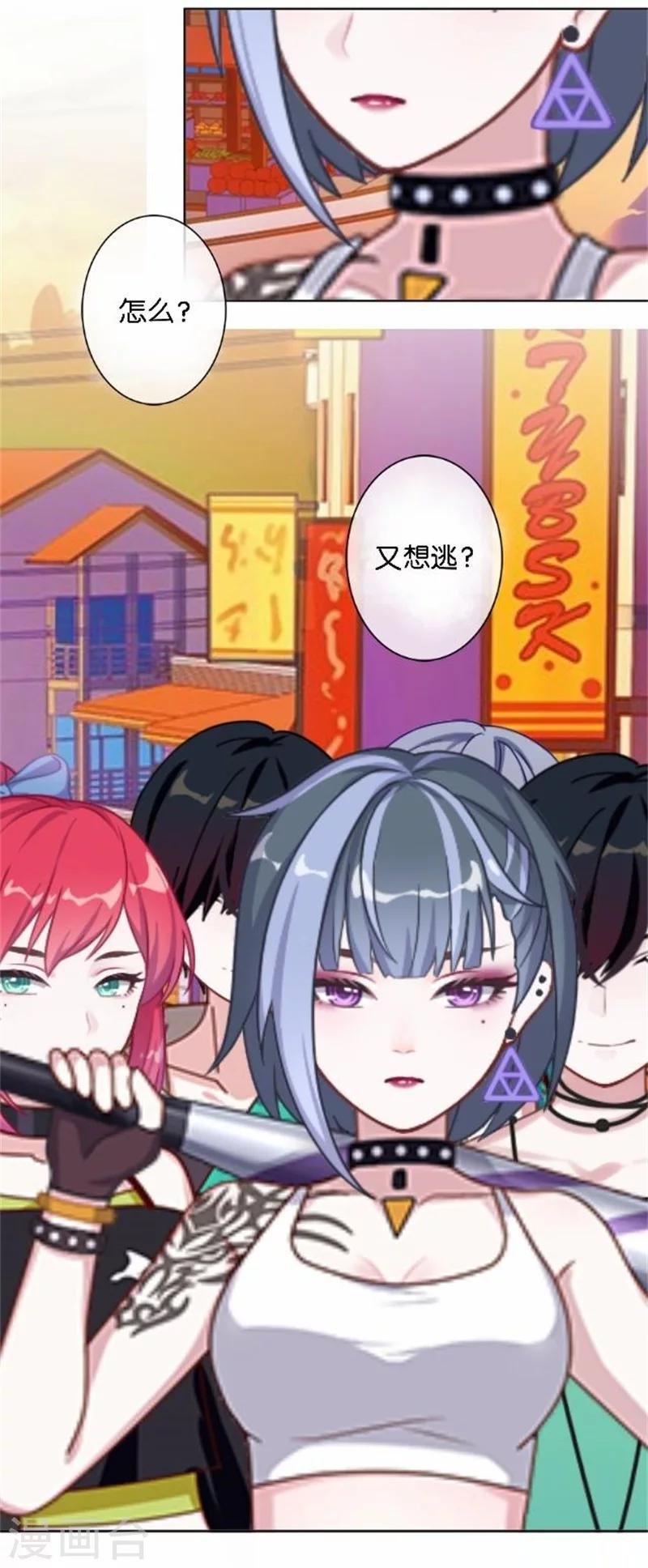 第48话 危机！暮暮无法逃脱！