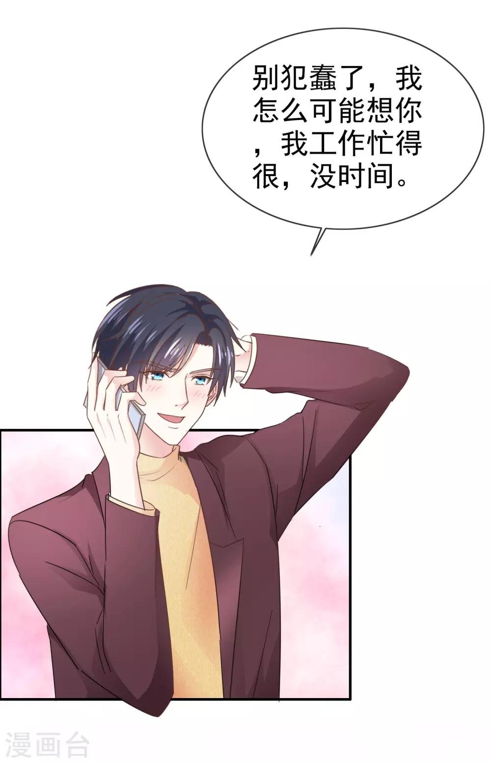 第42话 心动