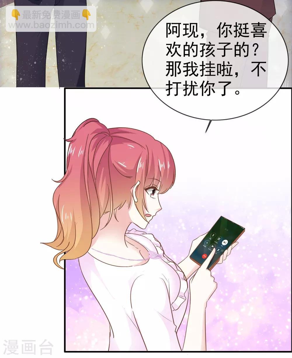 第42话 心动