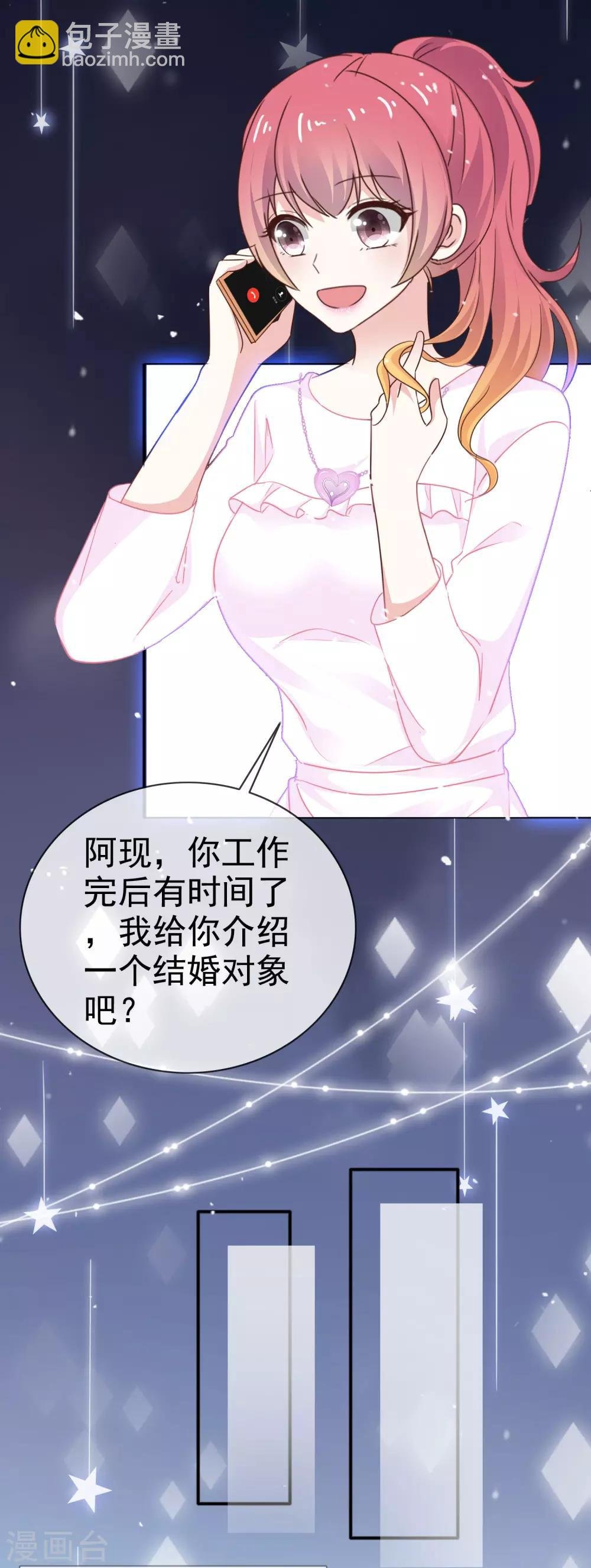 第42话 心动