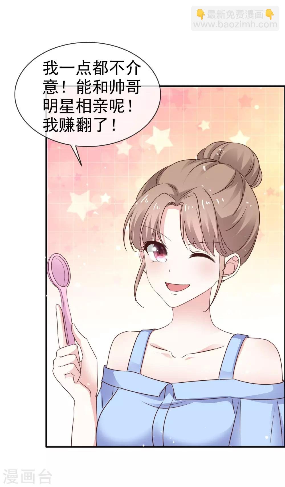 第42话 心动