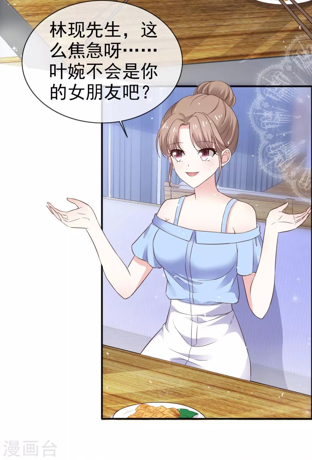 第42话 心动
