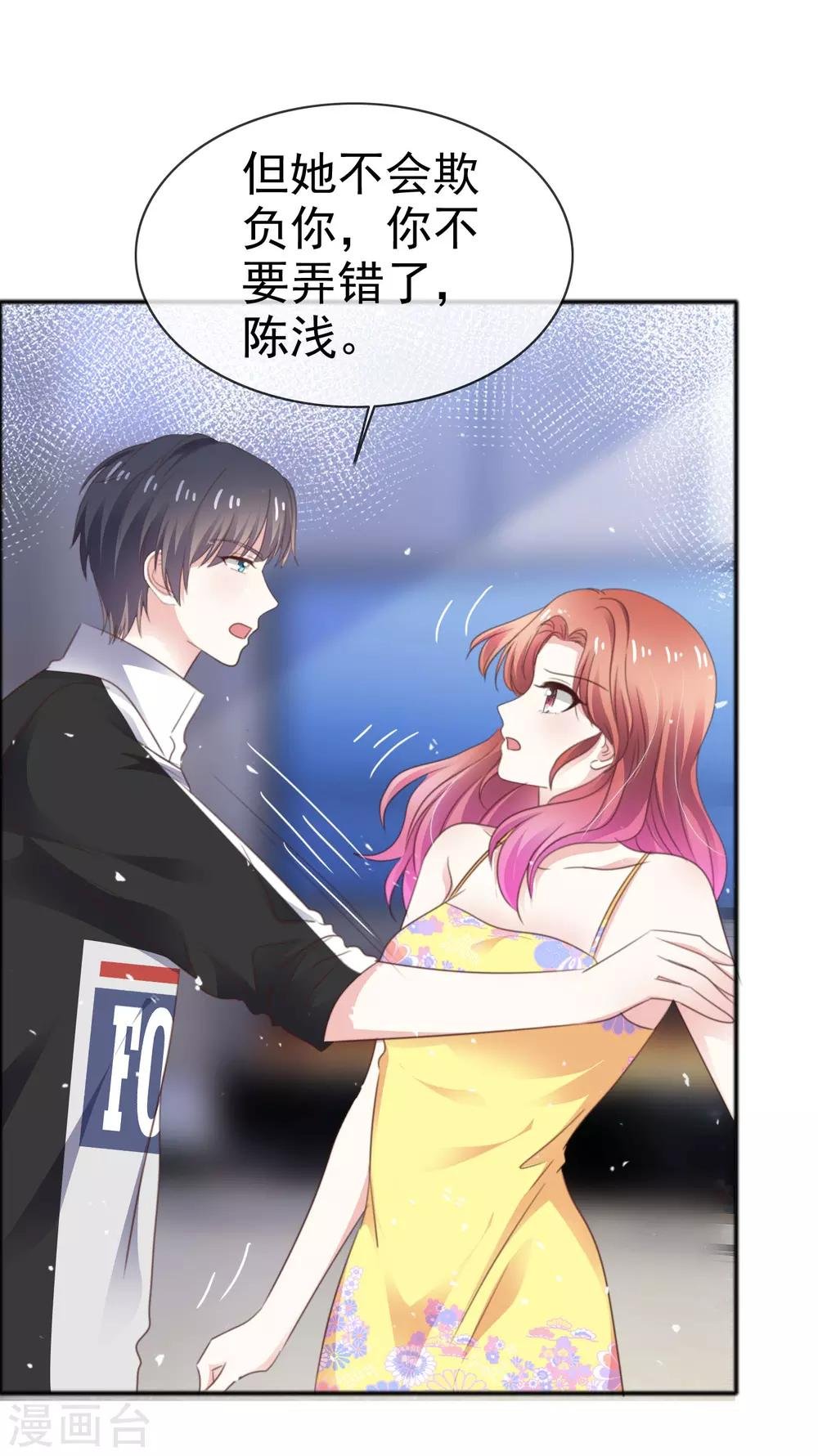 第53话 喷涌的情感