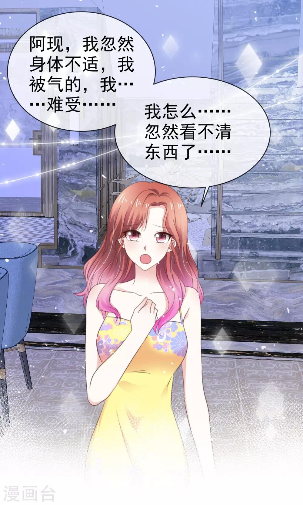 第53话 喷涌的情感