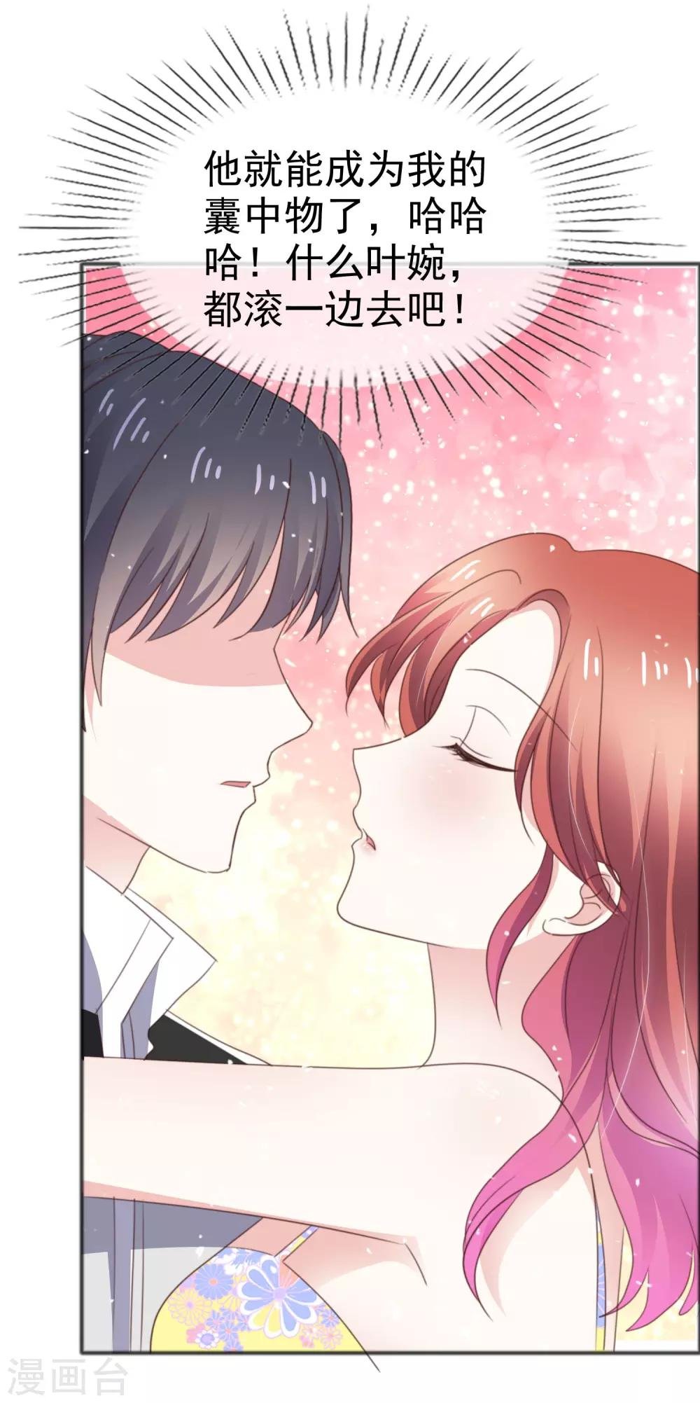 第53话 喷涌的情感