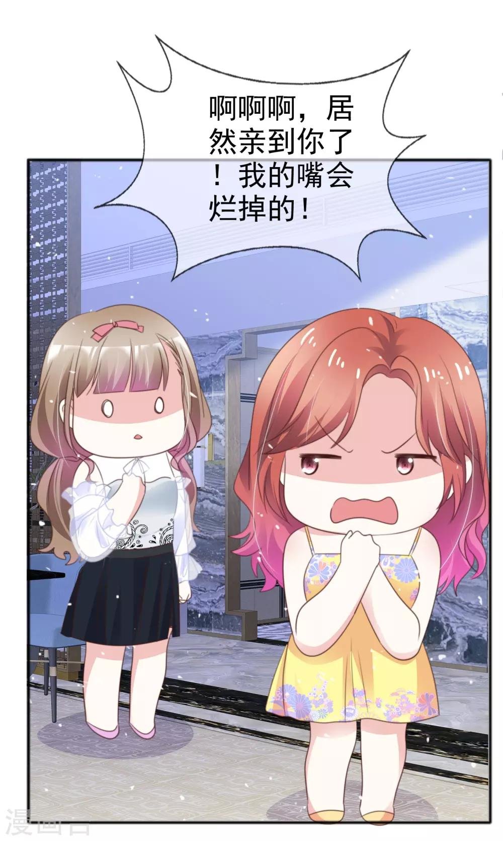 第53话 喷涌的情感