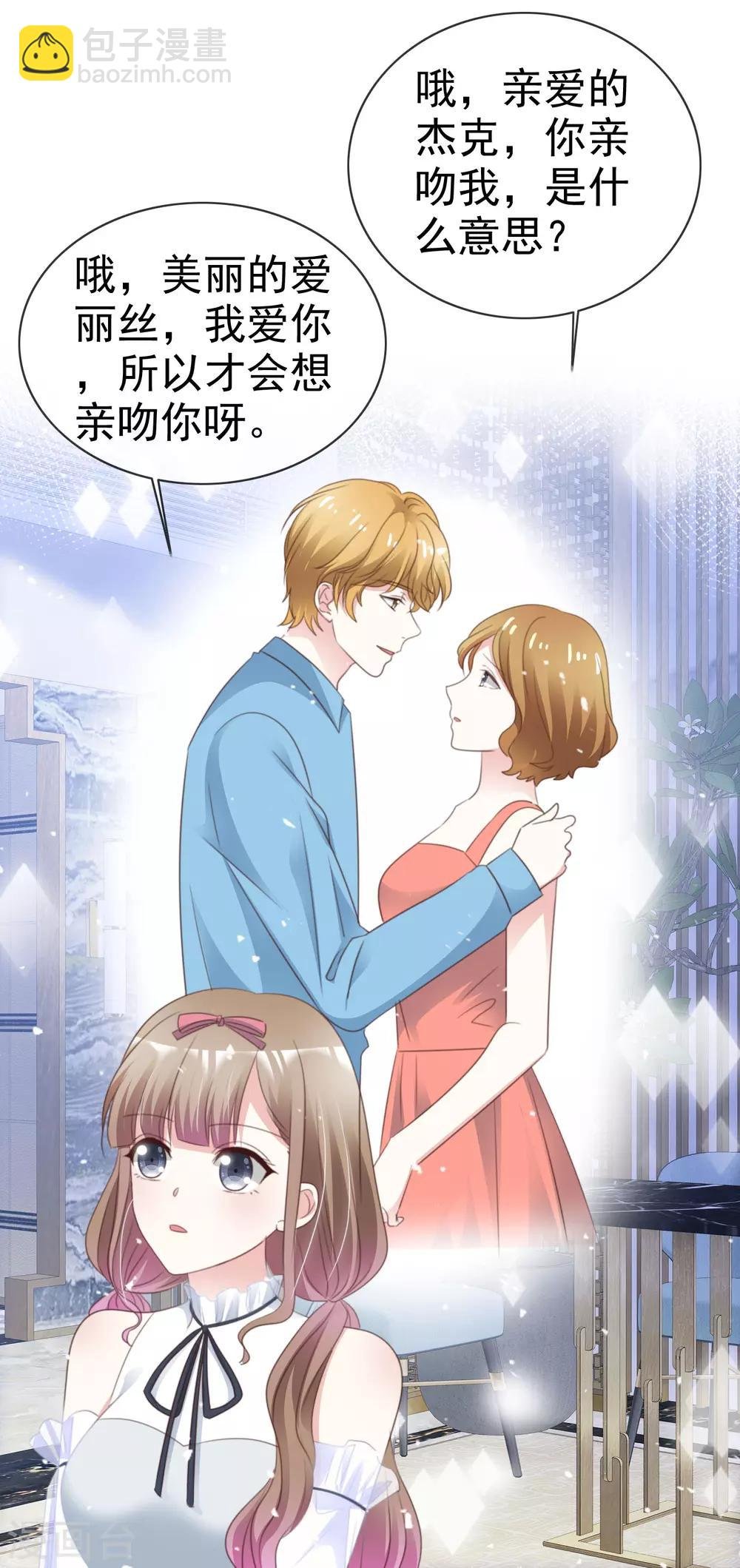 第53话 喷涌的情感