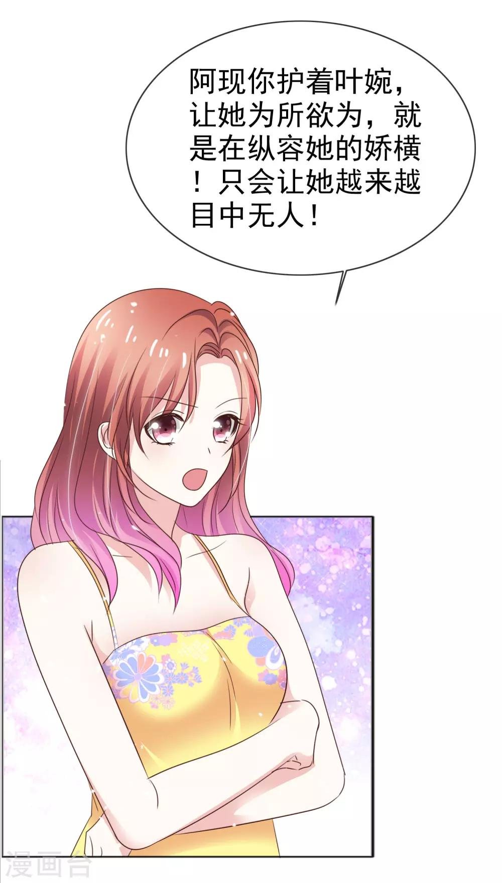第53话 喷涌的情感