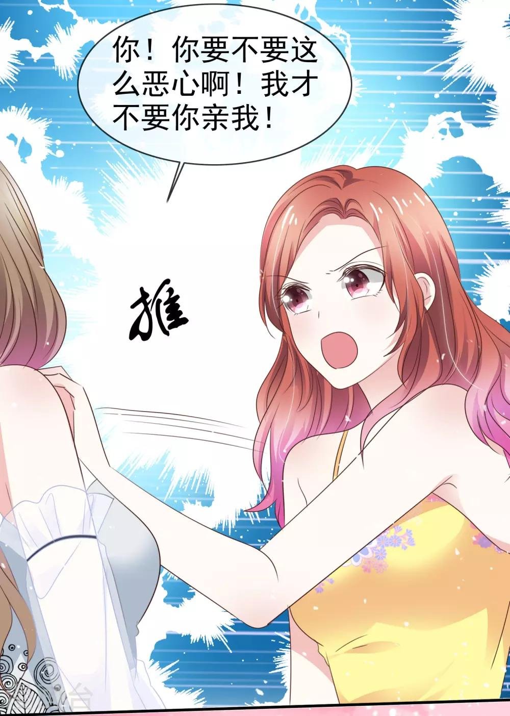 第53话 喷涌的情感