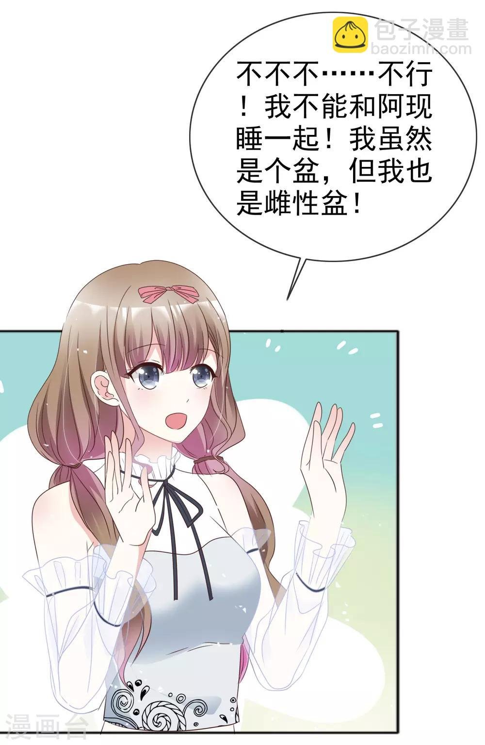 第53话 喷涌的情感