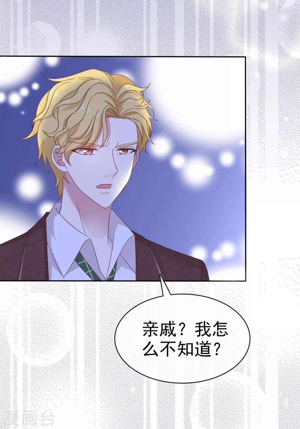 第6话 你绝对不能演男主角