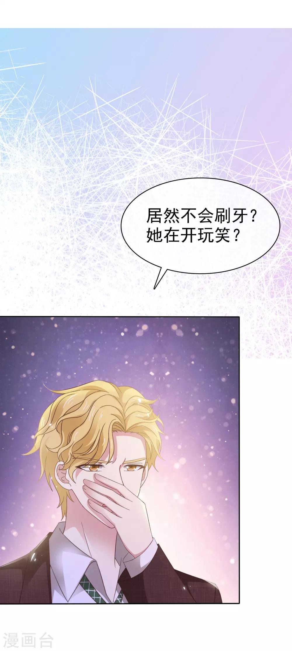 第6话 你绝对不能演男主角