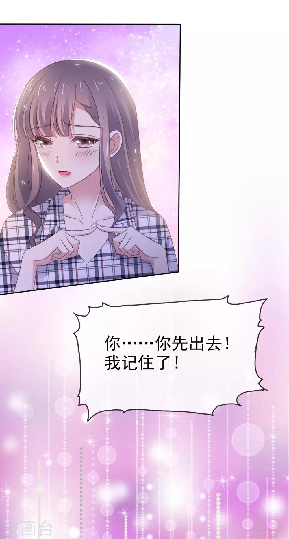 第6话 你绝对不能演男主角
