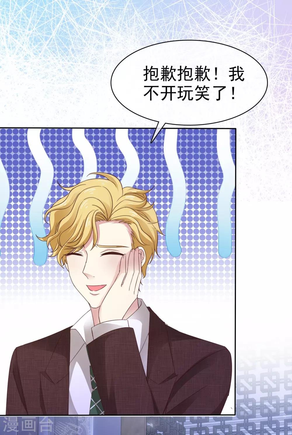第6话 你绝对不能演男主角