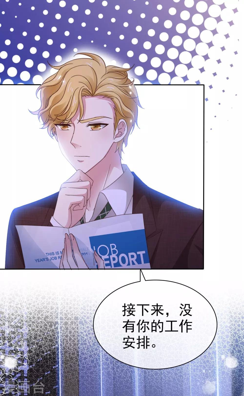 第6话 你绝对不能演男主角