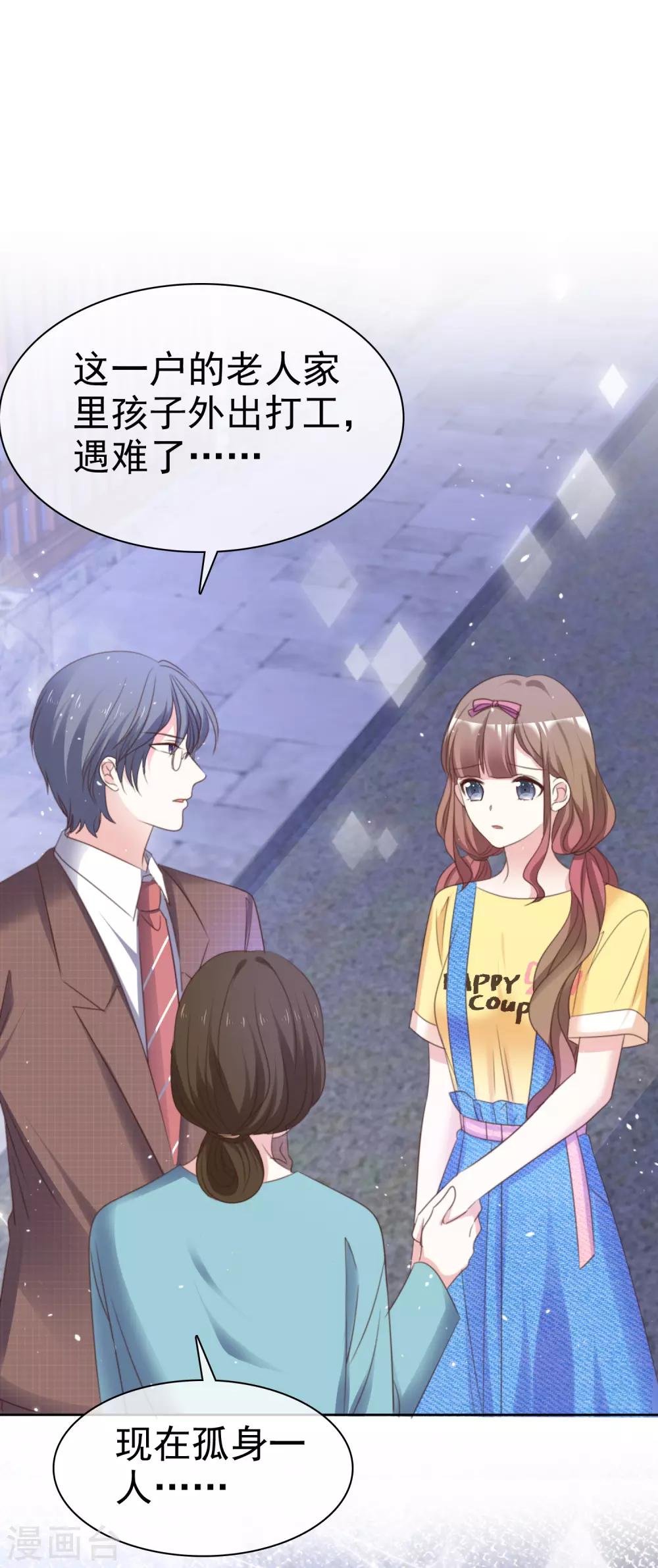 第69话 你还能回去吗