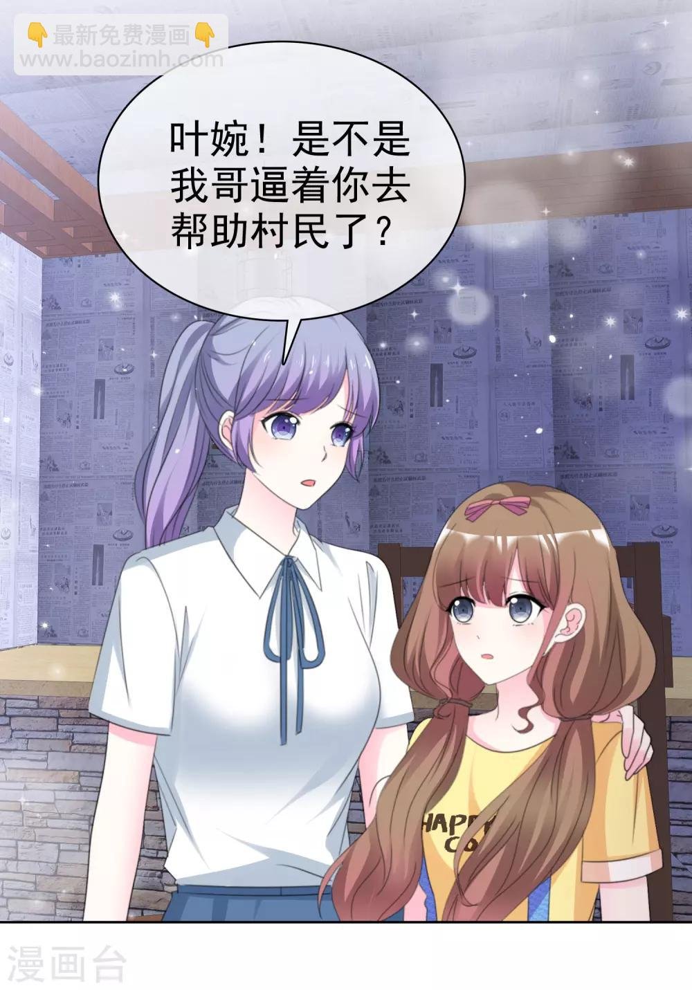 第69话 你还能回去吗