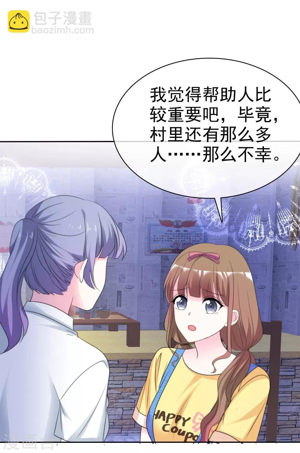 第69话 你还能回去吗