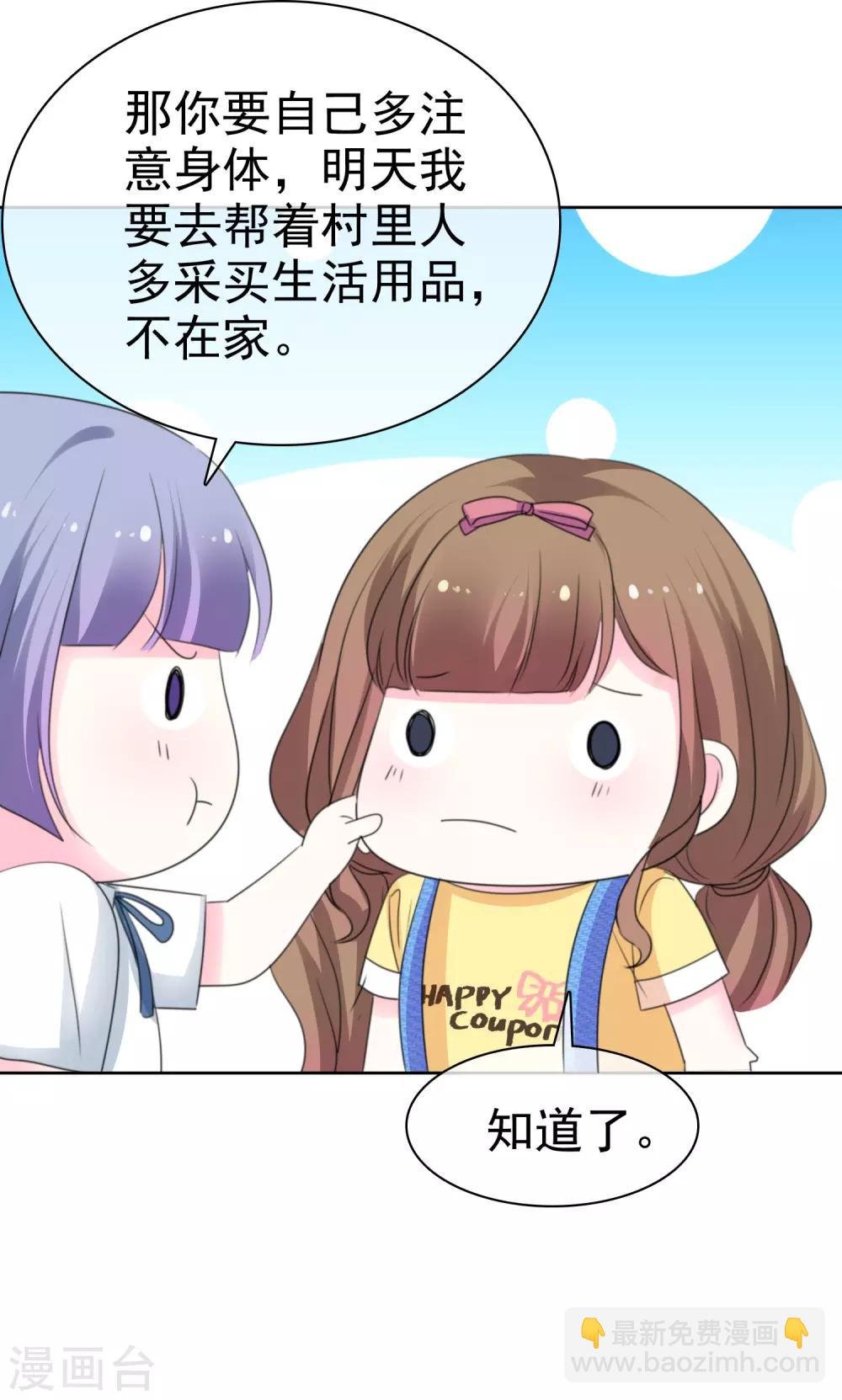 第69话 你还能回去吗