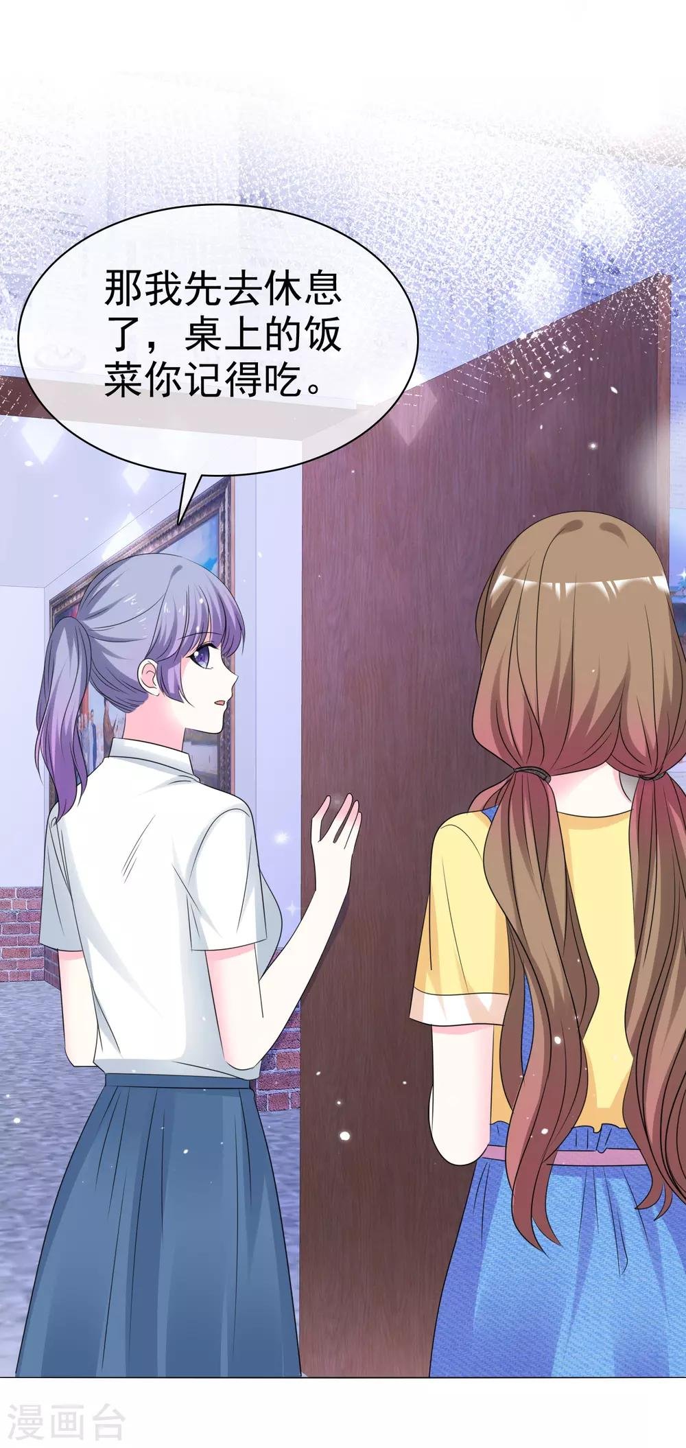 第69话 你还能回去吗