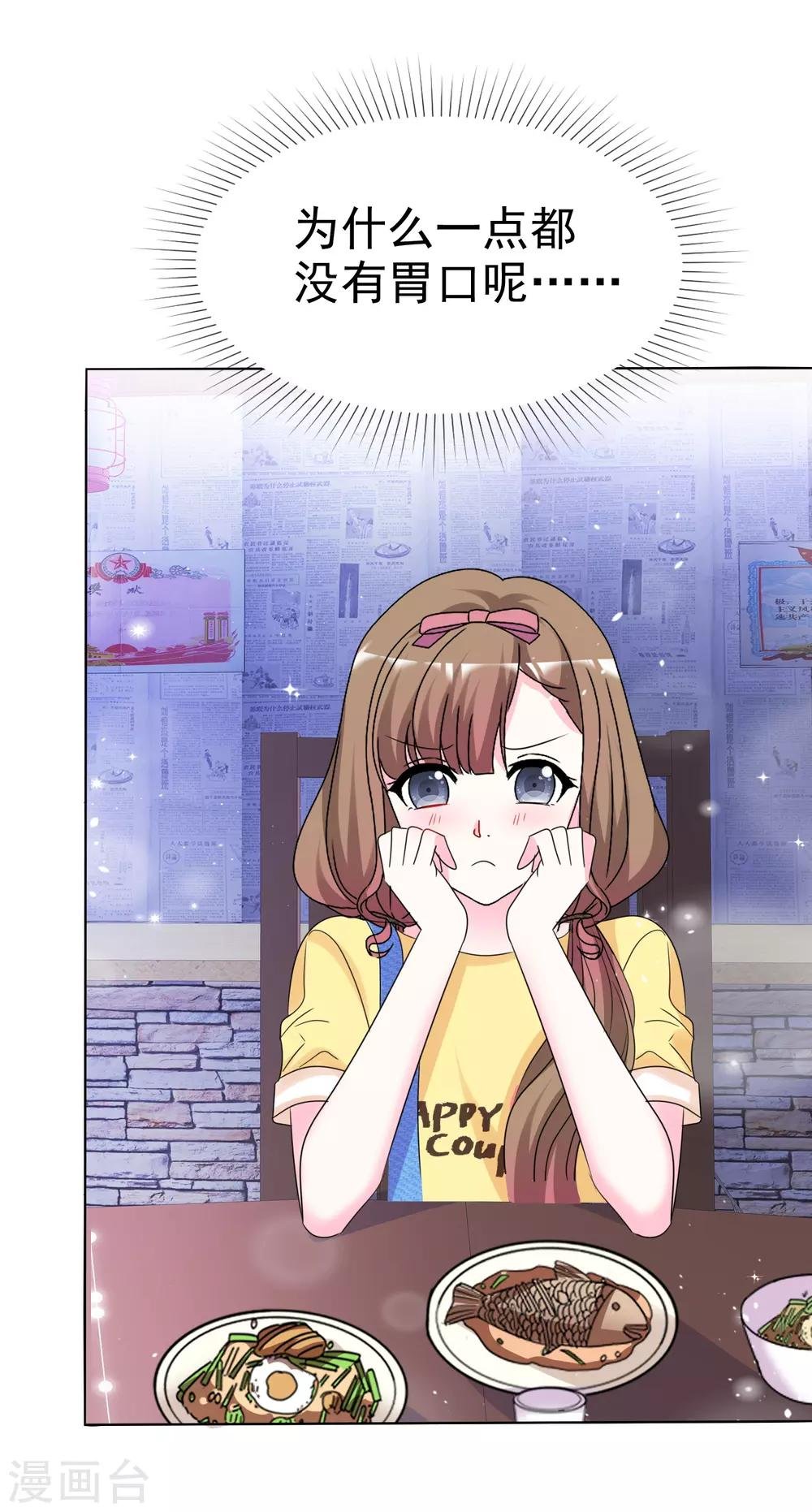 第69话 你还能回去吗