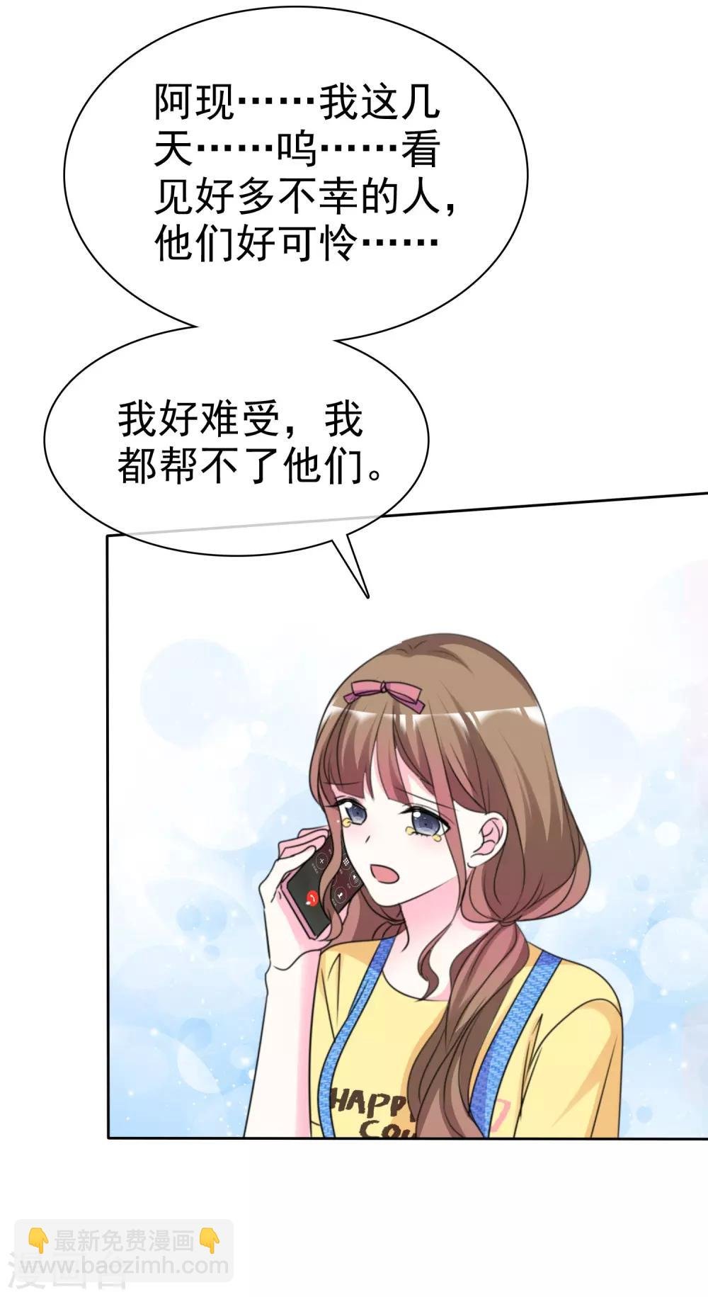 第69话 你还能回去吗