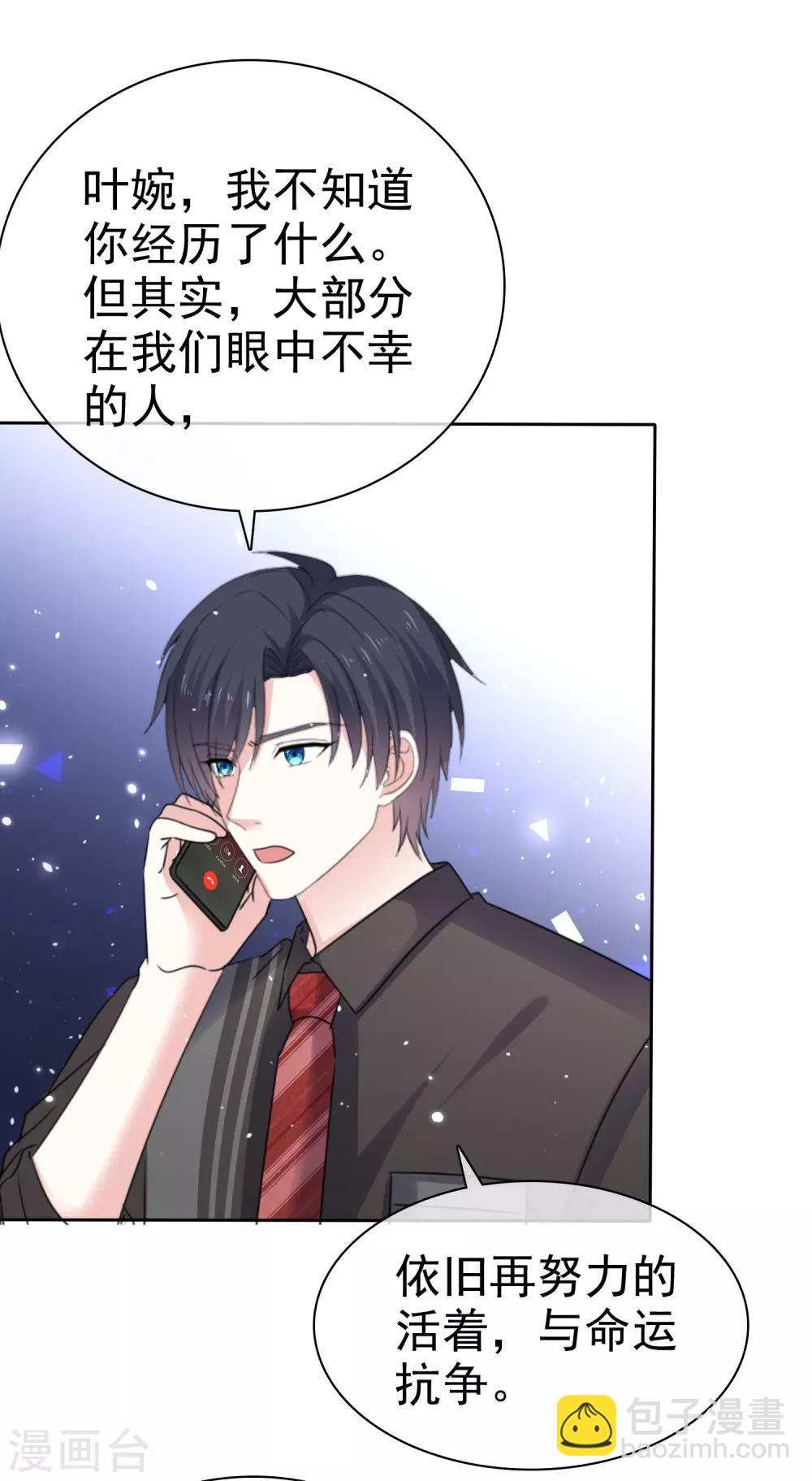 第69话 你还能回去吗