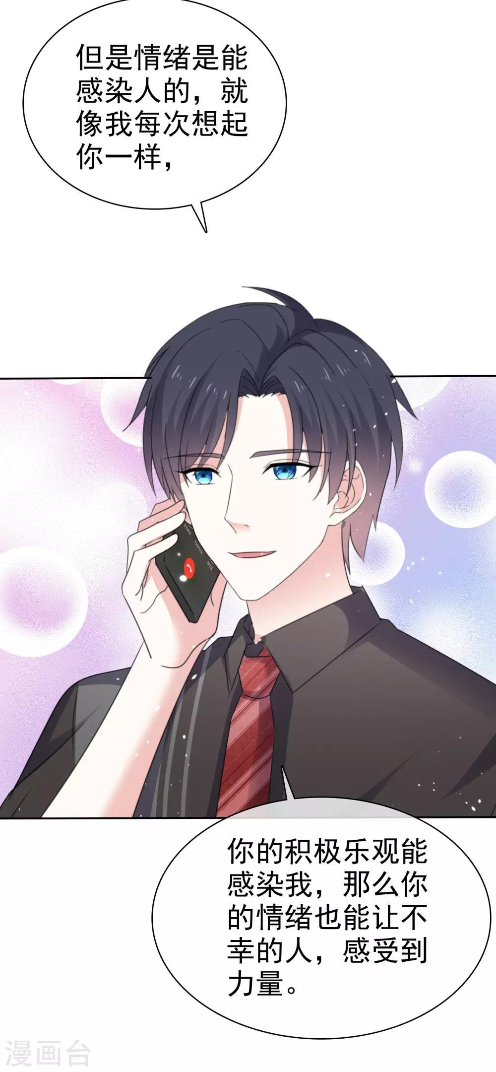第69话 你还能回去吗